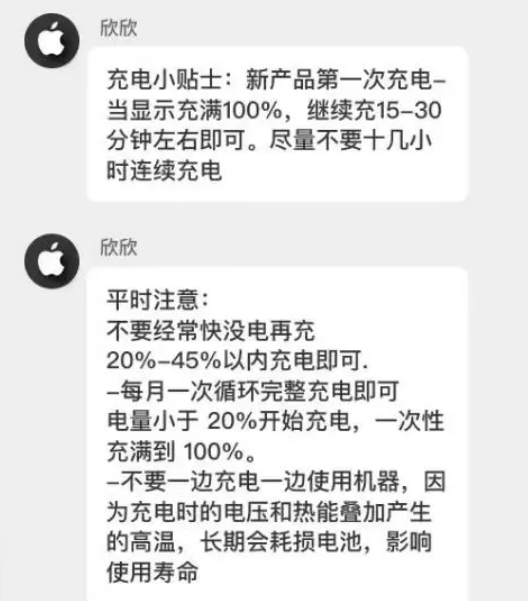 枣强苹果14维修分享iPhone14 充电小妙招 