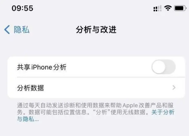 枣强苹果手机维修分享iPhone如何关闭隐私追踪 