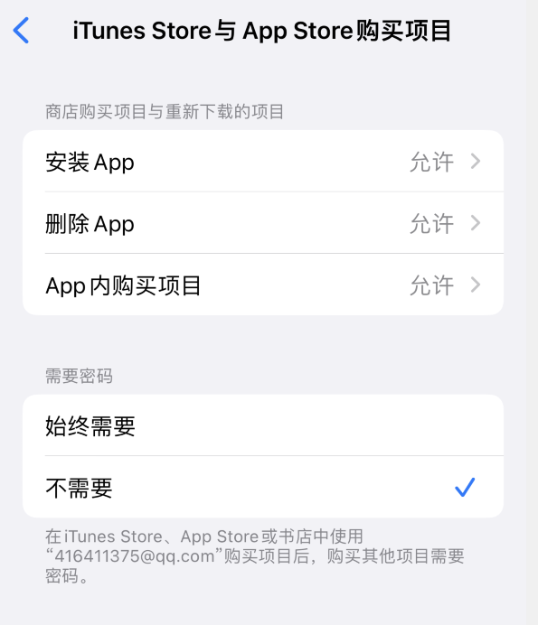 枣强苹果14维修分享误删除或找不到 iPhone 14 系列机型中的内置应用怎么办 