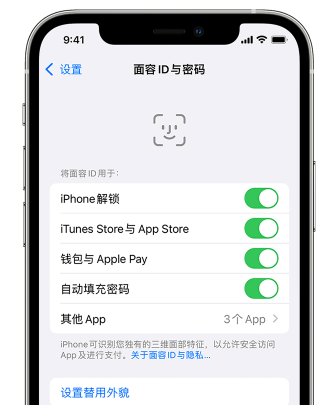枣强苹果手机维修分享升级iOS 16 后 Face ID不可用怎么办 