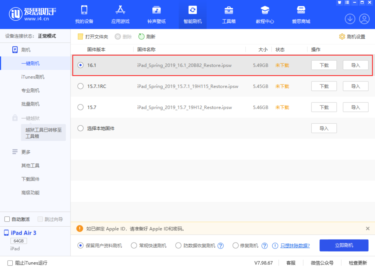 枣强苹果手机维修分享iPadOS 16 正式版更新了哪些内容 