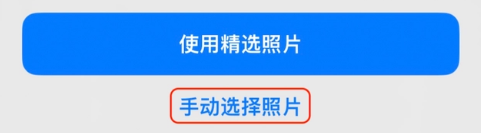 枣强苹果14维修分享iPhone 14 Pro一键更换壁纸方法教程 