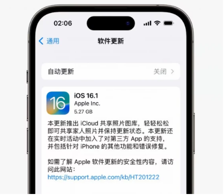 枣强苹果手机维修分享iOS16.1RC版升级反馈汇总 