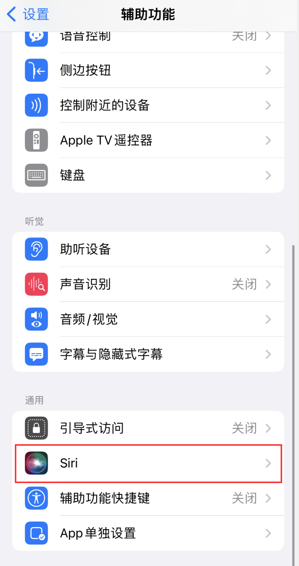 枣强苹果手机维修分享iOS 16 支持让 Siri 通过 iPhone 扬声器播报通知和来电 