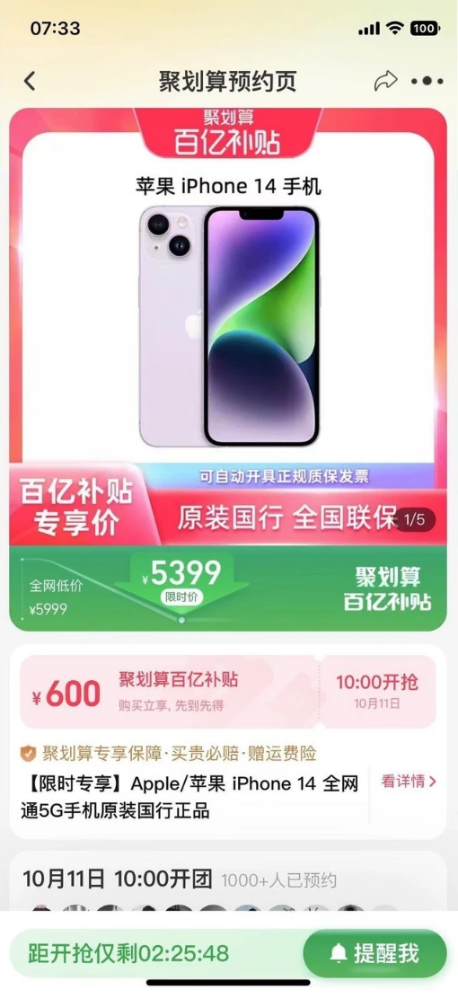 枣强苹果14维修分享买iPhone14还是iPhone13 