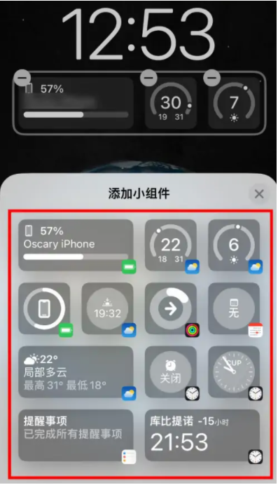 枣强苹果手机维修分享iOS16锁屏小组件添加教程 