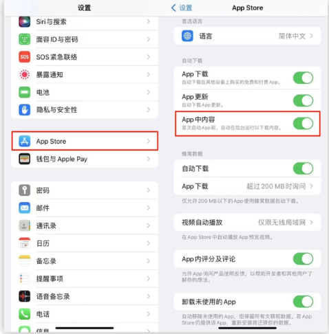 枣强苹果手机维修分享iOS 16.1 beta3新增的自动下载 App功能有什么用 