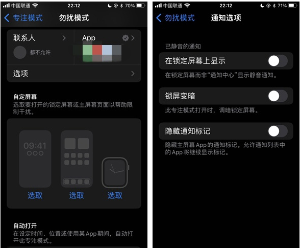 枣强苹果14维修分享苹果 iPhone 14 Pro / Max 启用黑白 AOD 全天候显示方法教程 