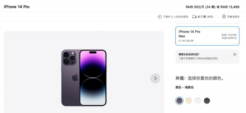 枣强苹果14维修分享iPhone14 Pro有哪些优点 