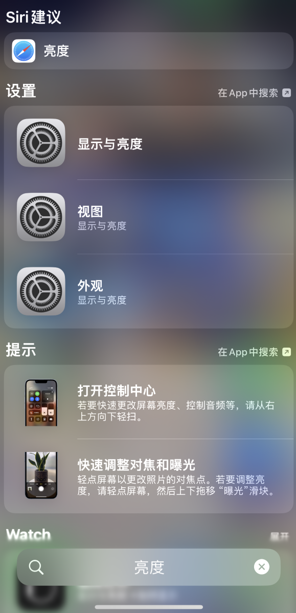 枣强苹果手机维修分享iOS 16 为“搜索”功能增加新入口，如何开启和关闭 