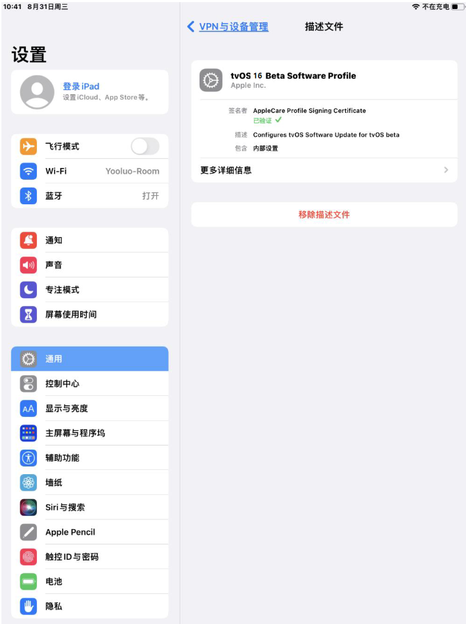 枣强苹果手机维修分享iOS 16 测试版如何升级iOS 16正式版 