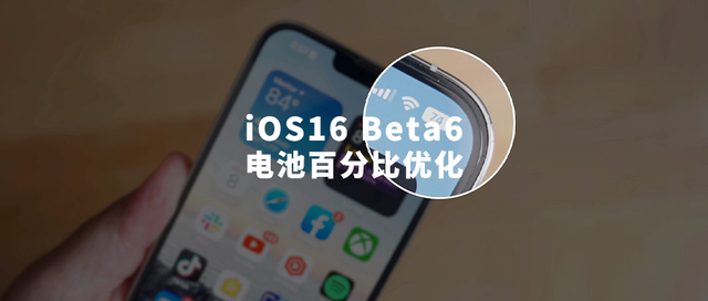 枣强苹果手机维修分享iOS 16 Beta 6值得升级吗 