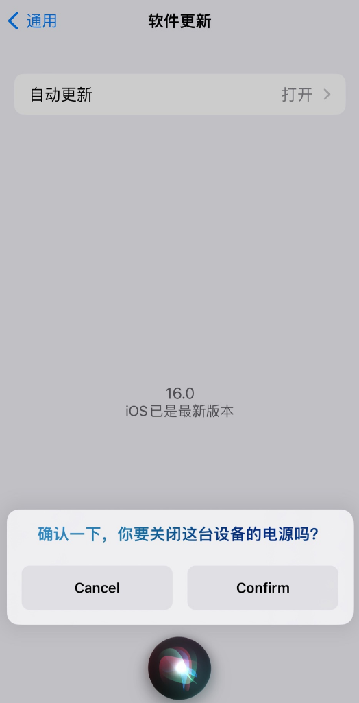 枣强苹果手机维修分享iOS 16 新功能：呼叫 Siri 即可让 iPhone 关机 