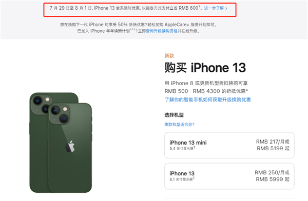 枣强苹果13维修分享现在买iPhone 13划算吗 