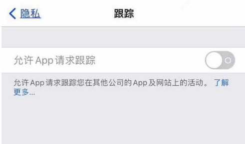 枣强苹果13维修分享使用iPhone13时如何保护自己的隐私 