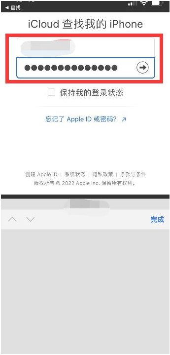 枣强苹果13维修分享丢失的iPhone13关机后可以查看定位吗 