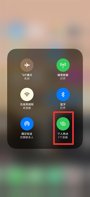 枣强苹果手机维修分享查看iPhone手机几个人连接了热点方法教程 