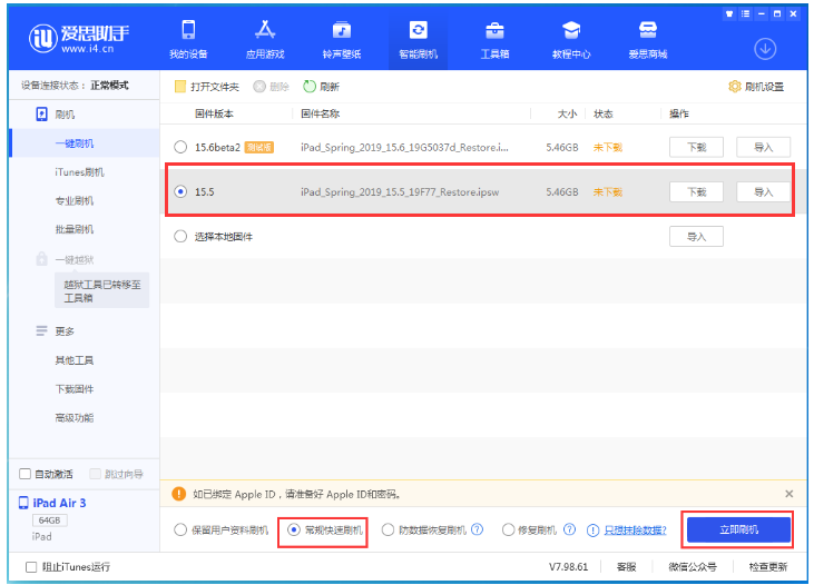 枣强苹果手机维修分享iOS 16降级iOS 15.5方法教程 