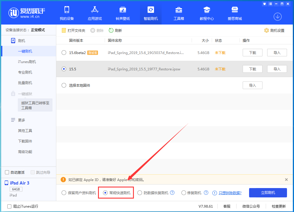枣强苹果手机维修分享iOS 16续航怎么样 