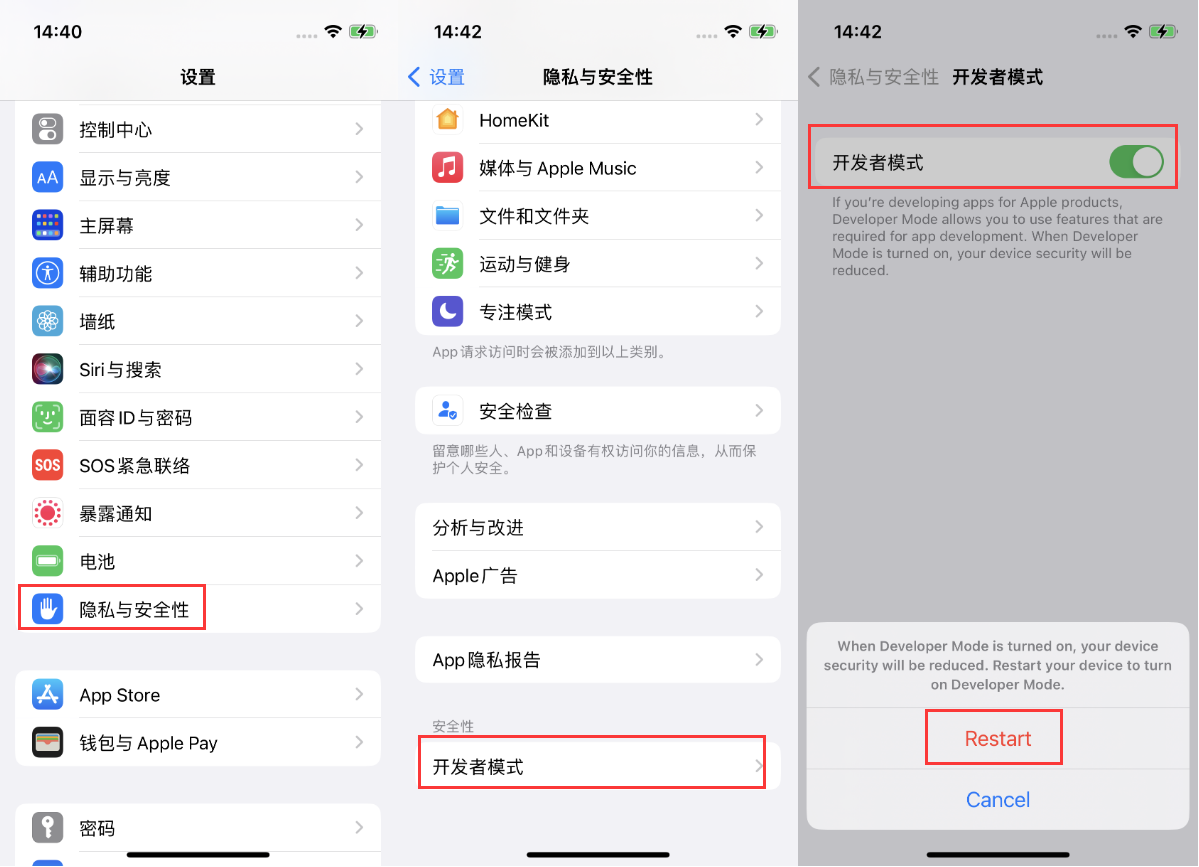 枣强苹果手机维修分享iOS 16新增的开发者模式有什么用 