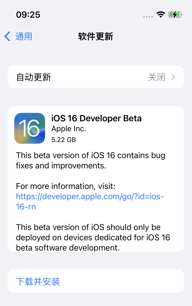 枣强苹果手机维修分享描述文件升级iOS 16方法教程 