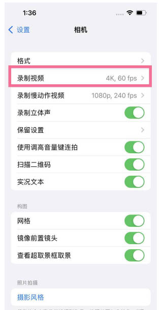 枣强苹果13维修分享iPhone13怎么打开HDR视频 