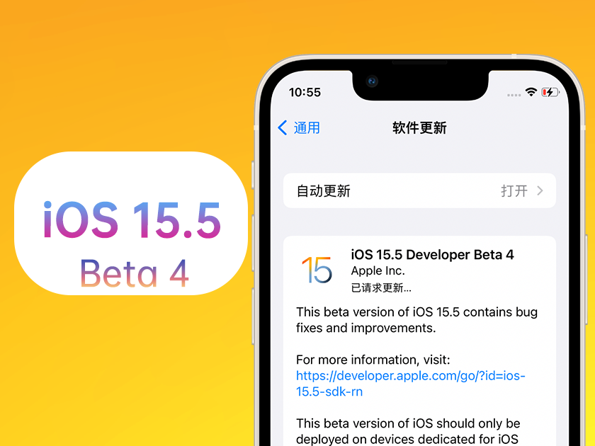 枣强苹果手机维修分享iOS 15.5 Beta4优缺点汇总 