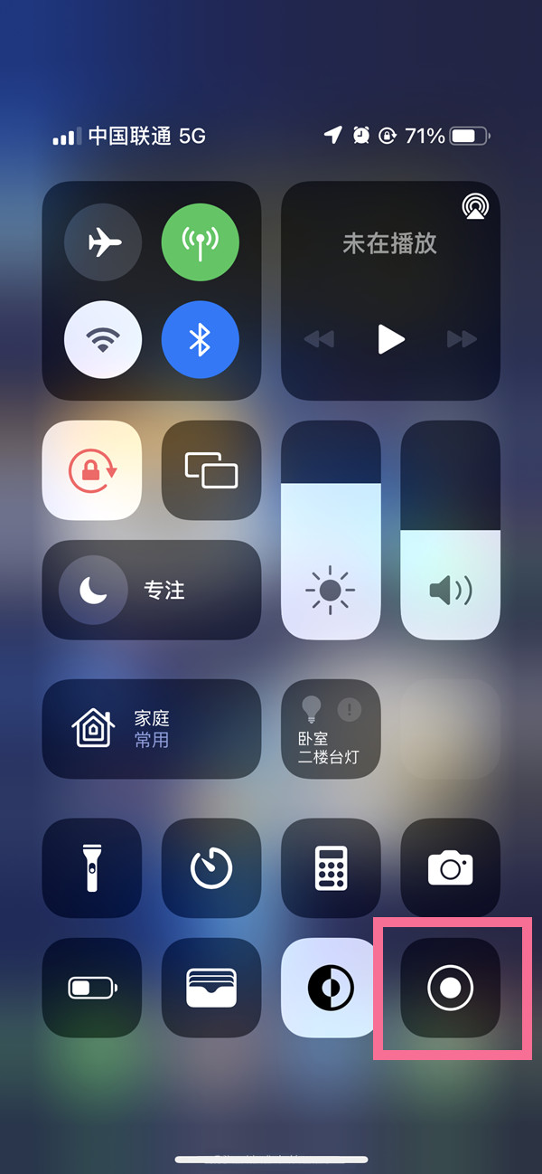 枣强苹果13维修分享iPhone 13屏幕录制方法教程 