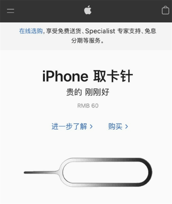 枣强苹果手机维修分享谁会买26元的iPhone取卡针 