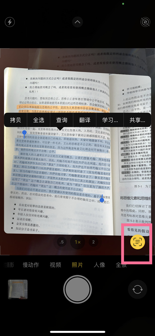 枣强苹果手机维修分享iOS 15照片文字怎么提取 