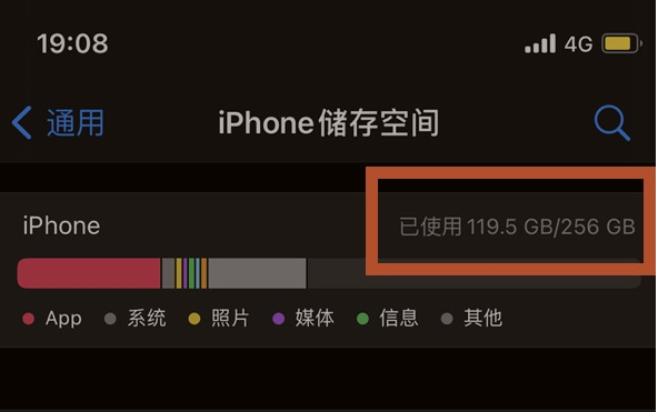 枣强苹果13维修分享iPhone13如何查看剩余内存 
