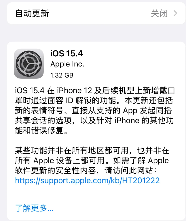 枣强苹果手机维修分享哪些机型不建议升级iOS 15.4 