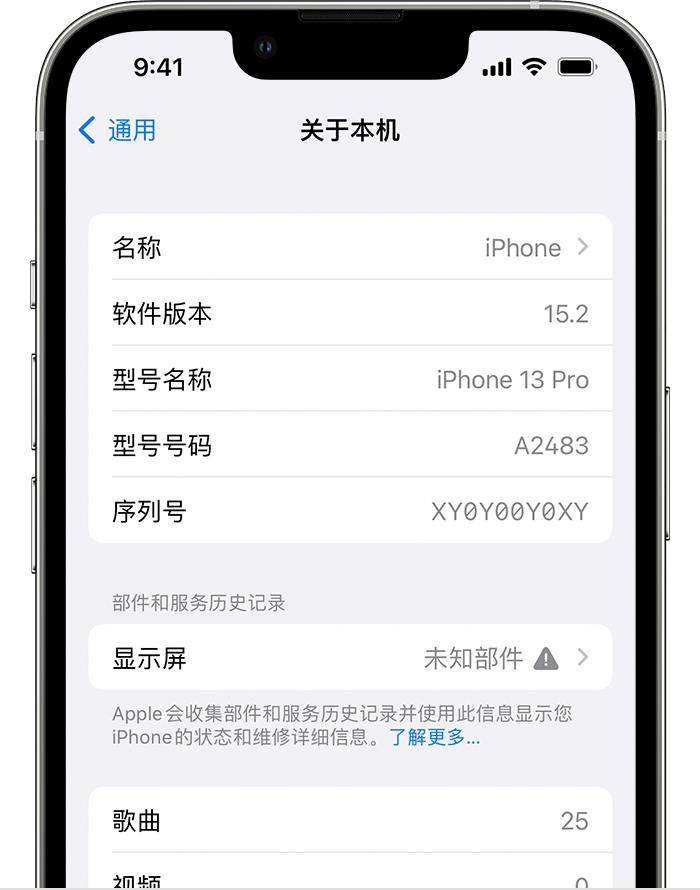 枣强苹果手机维修分享iOS 15.2 重要细节更新 
