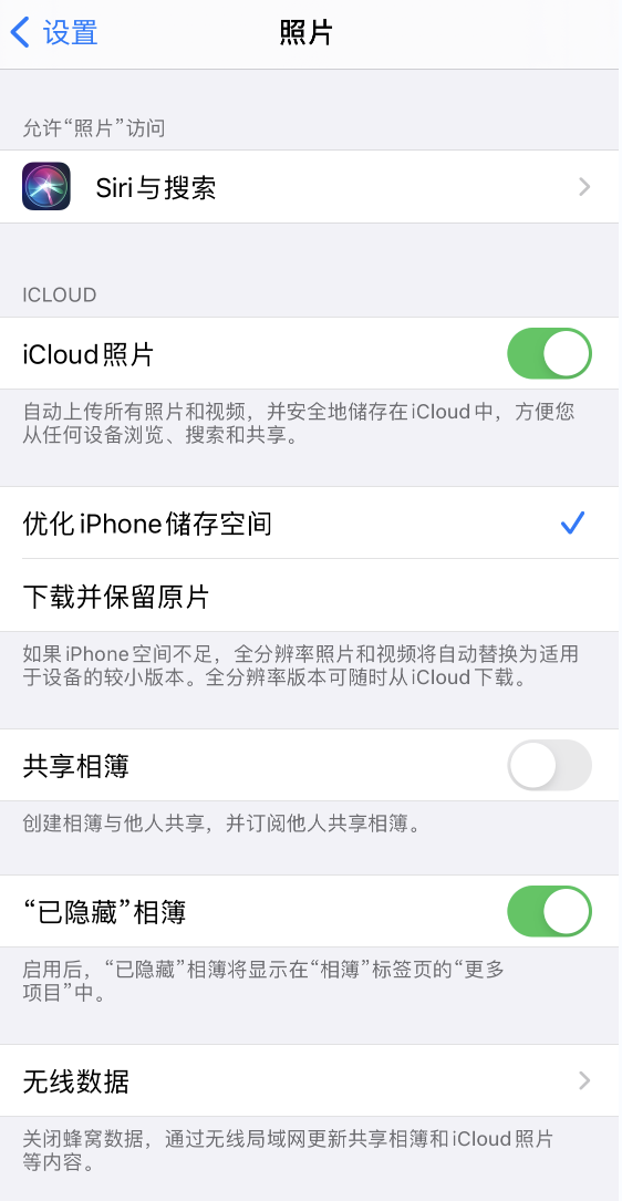 枣强苹果13维修分享iPhone 13 打开照片时先模糊后清晰是什么原因 