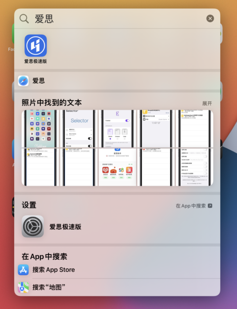枣强苹果手机维修分享小技巧 