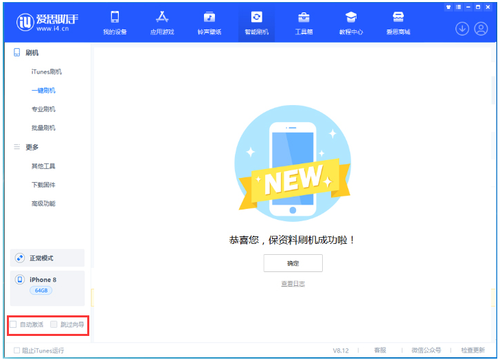 枣强苹果手机维修分享iOS 16.7.1正式版升级 