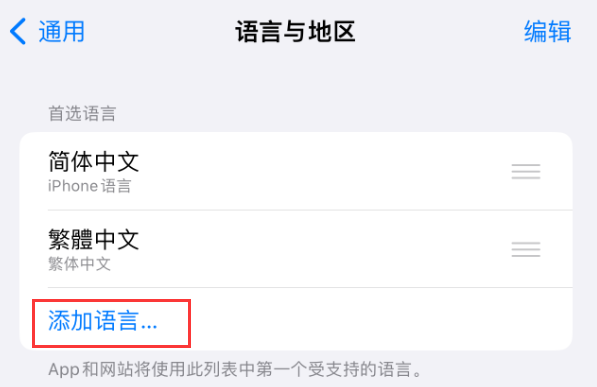 枣强苹果手机维修分享在 iPhone 上使用 Safari 浏览器翻译网页 