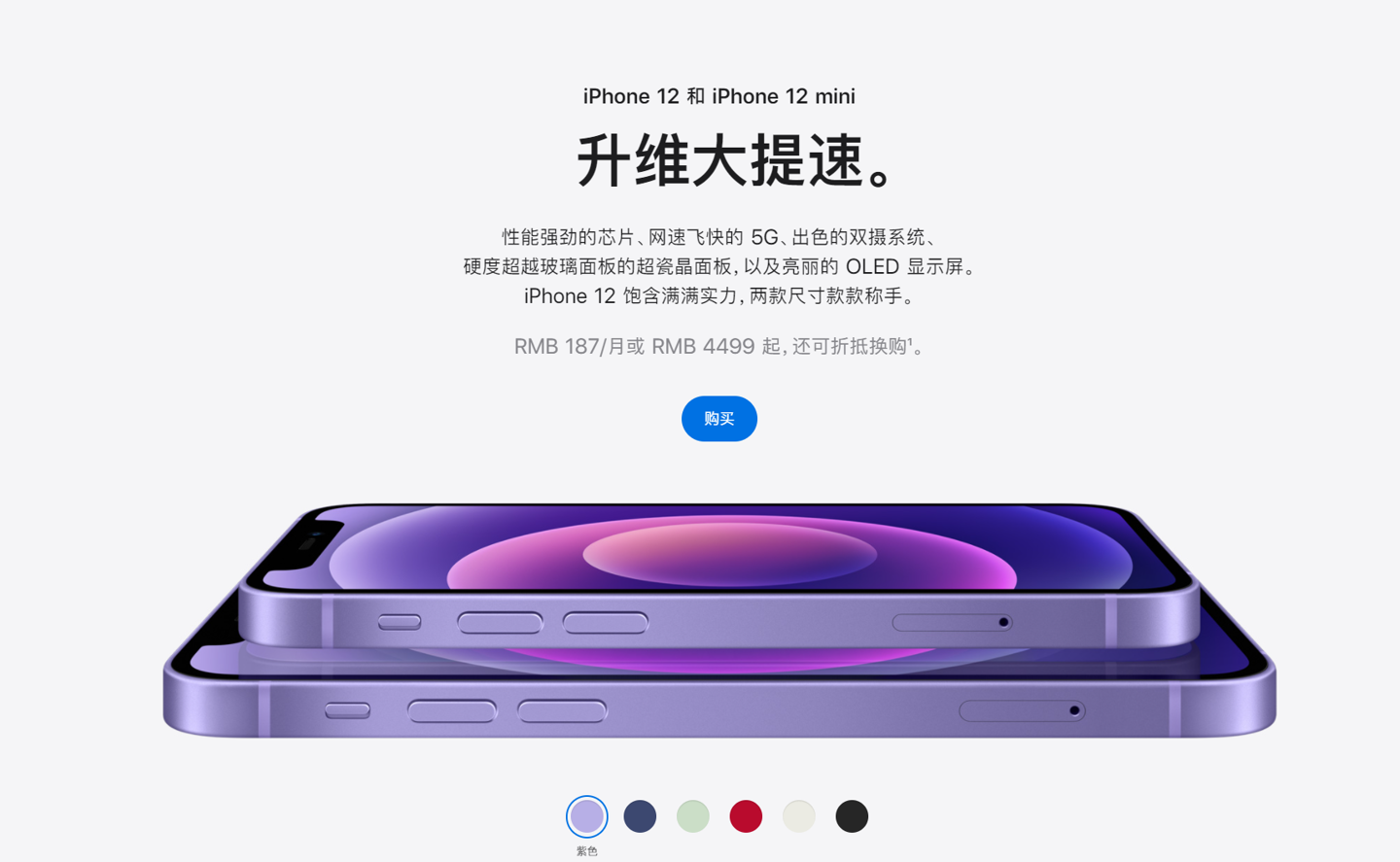枣强苹果手机维修分享 iPhone 12 系列价格降了多少 