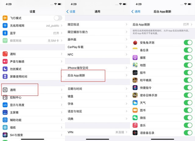 枣强苹果手机维修分享苹果 iPhone 12 的省电小技巧 
