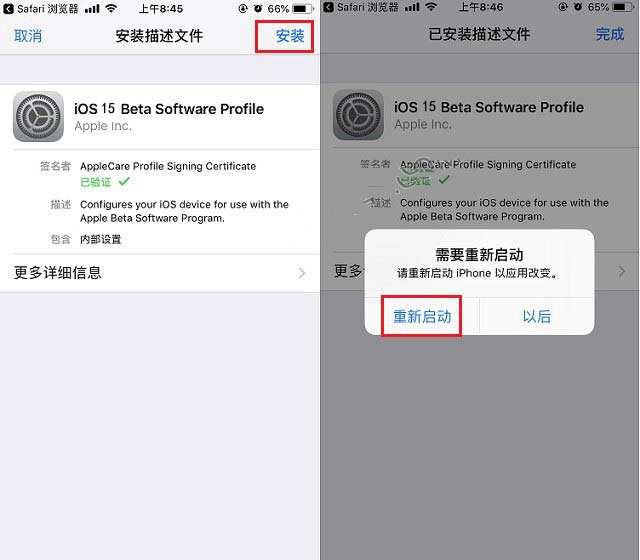 枣强苹果手机维修分享iOS15 beta2修订版更新了什么内容 