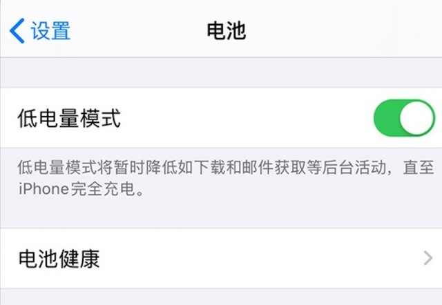 枣强苹果手机维修分享苹果 iPhone 12 的省电小技巧 