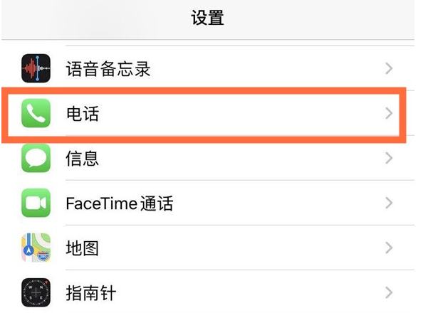 枣强苹果手机维修分享iPhone12如何设置来电小窗口 