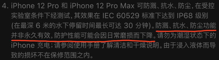 枣强苹果手机维修分享为什么 iPhone 标明防水仍有可能进水损坏 