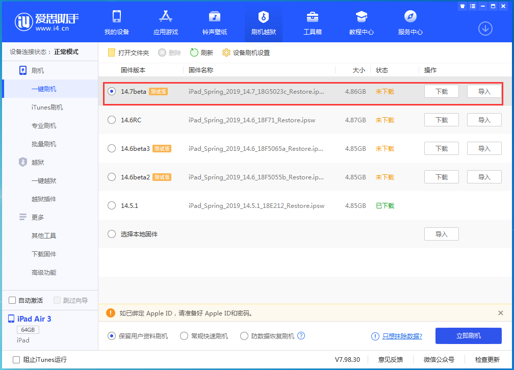枣强苹果手机维修分享iPhone 保护隐私小技巧 