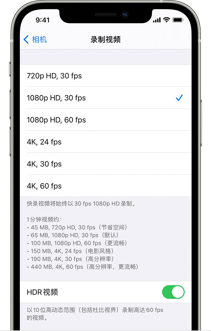 枣强苹果手机维修分享如何在 iPhone 上播放和录制 HDR 视频 