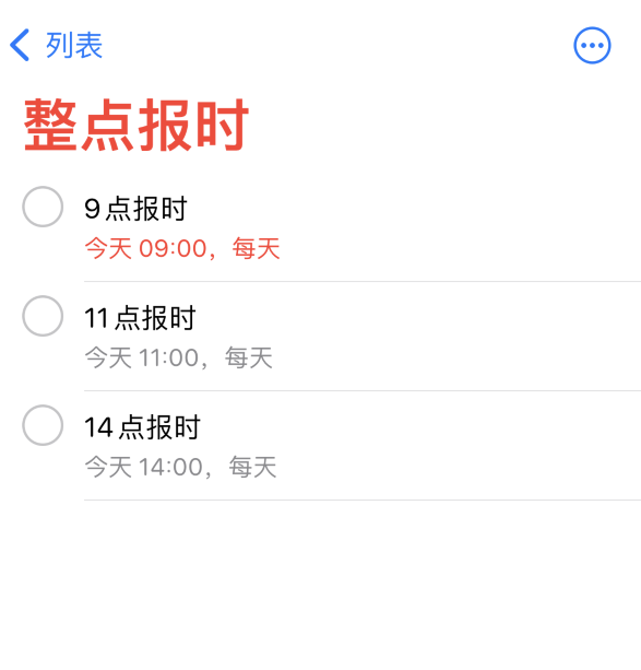 枣强苹果手机维修分享如何在 iPhone 上设置整点报时提醒 