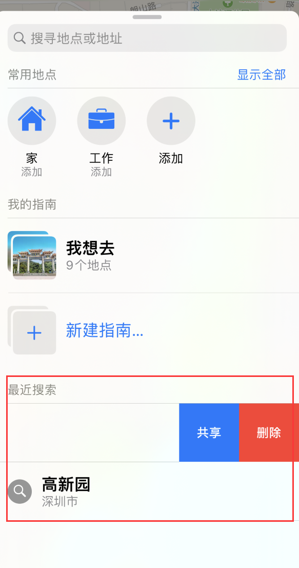 枣强苹果手机维修分享保护个人隐私 