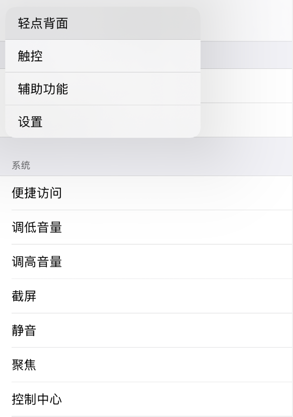 枣强苹果手机维修分享iOS 14 值得了解的 6 个细节设置 
