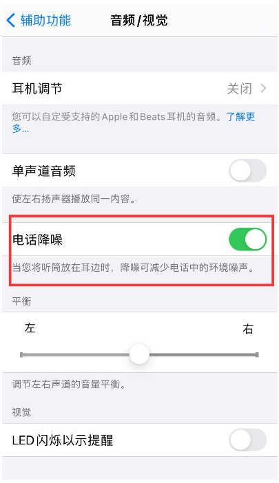 枣强苹果手机维修分享iPhone12 扬声器有杂音怎么办 