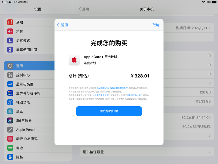 枣强苹果手机维修分享AppleCare+ 有哪些升级服务内容 